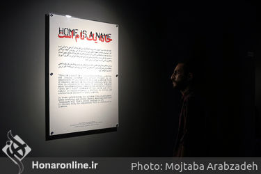 نمایشگاه گروهی هنرمندان اتریشی و ایرانی در گالری آ
