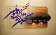 منطقه آزاد اروند؛ میزبان بخش 