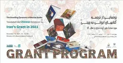 کودکان چینی خواننده کتاب‌های ایرانی می‌شوند