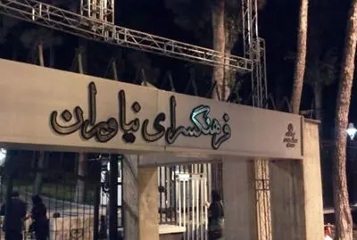 نمایشگاه عکس " نور زمین و آسمان‌ها" در فرهنگسرای نیاوران
