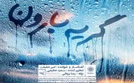 قطعه 