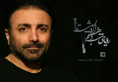 امید زندگانی به رویای شب دهم اردیبهشت پیوست