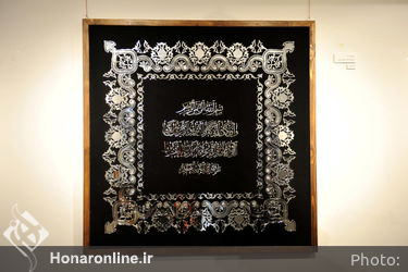 نمایشگاه آینه کاری ایوان آینه در حوزه هنری 