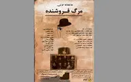 نمایش 