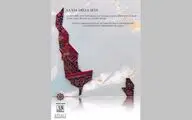 نمایش آثار هنرمند ایرانی در 