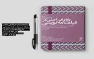  «پارادایم اصلی در فیلمنامه‌نویسی»