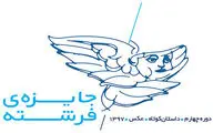 دبیر چهارمین دوره 