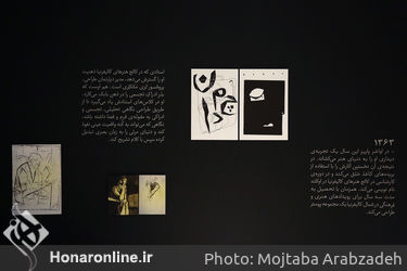 نمایشگاه آثار بابک اطمینانی در بنیاد لاجوردی 