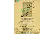 نمایشگاه نقاشی 