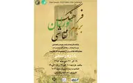 نمایشگاه نقاشی 