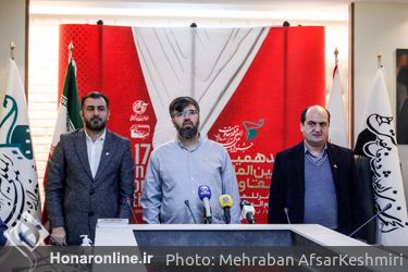 نشست خبری هفدهمین جشنواره بین‌المللی فیلم مقاومت