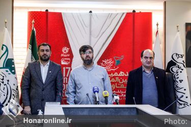 نشست خبری هفدهمین جشنواره بین‌المللی فیلم مقاومت