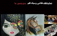 برپایی نمایشگاه گروهی نقاشی 