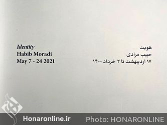 نمایشگاه انفرادی حبیب مرادی در گالری اُ