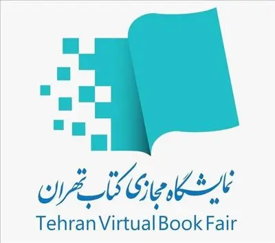 آغاز ثبت‌نام برای نمایشگاه مجازی کتاب