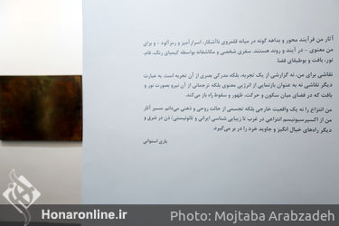 نمایشگاه نقاشی های یاری استوانی در گالری آریا