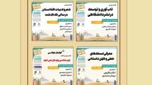 بررسی شعر و ادبیات افغانستان تا فوتبال‌خوانی و معرفی نسخه‌های خطی