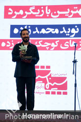 دومین جایزه آکادمی سینماسینما در هتل انقلاب تهران