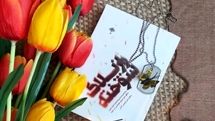Memories of Martyr Mehdi Tahmasebi in “The Secret of the Burnt Tag”