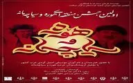 اولین جشنواره منطقه‌ای 