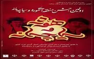 اولین جشنواره منطقه‌ای 