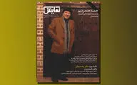 شماره‌‌ 244 