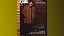 شماره‌‌ 244 