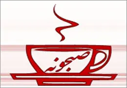 صبحونه: کویتى پور به جاى فردوسى‌پور / واسه والیبال ترانه بسازیم 