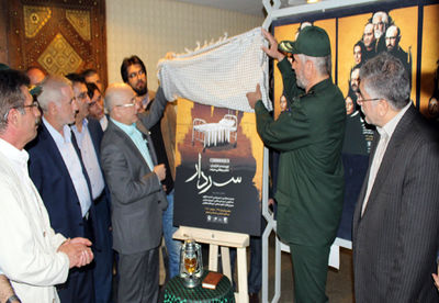سردار، ˝سردار˝ را افتتاح کرد