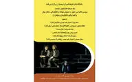 بررسی نمایش 