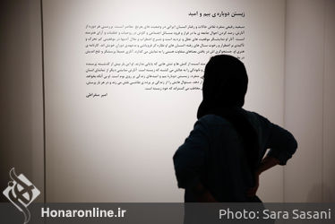 افتتاح نمایشگاه نقاشی های سعید رفیعی منفرد در گالری ایوان