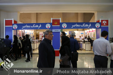 سی و یکمین نمایشگاه کتاب تهران
