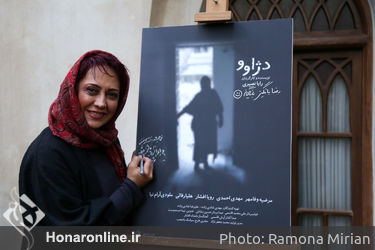 اکران خصوصی فیلم "دژاوو" در موزه سینما