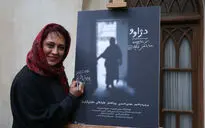 اکران خصوصی فیلم 