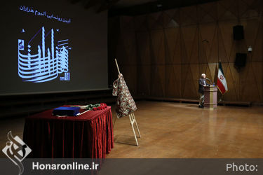 مراسم رونمایی آلبوم «هَزاران» در تالار رودکی