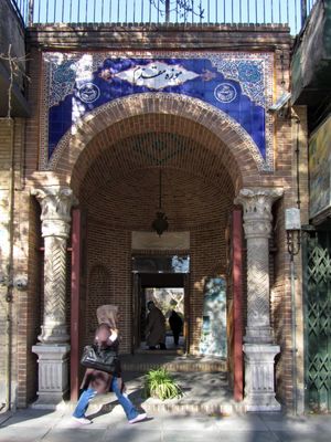 نمونه ای از کاشی های موزه مقدم