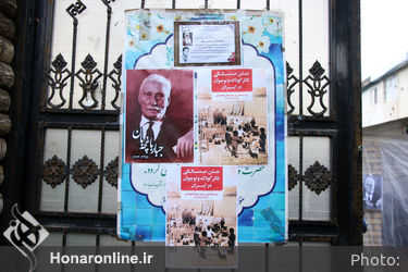 جشن صد سالگی تئاتر کودک و نوجوان
