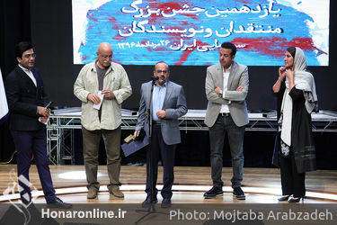 یازدهمین جشن بزرگ منتقدان و نویسندگان سینمایی ایران