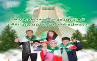 برنامه‌های تلویزیون برای ۲۲ بهمن اعلام شد


