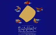 گشایش نمایشگاه 