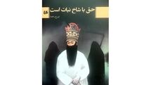 اثر جدیدی به قلم تورج رهنما منتشر شد / 67 داستان واقعی و تخیلی در یک کتاب