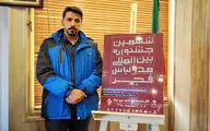 رونمایی پوستر ششمین جشنواره مد و لباس فجر