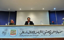 سمینار علمی پژوهشی تئاتر پس از انقلاب اسلامی