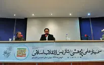 سمینار علمی پژوهشی تئاتر پس از انقلاب اسلامی