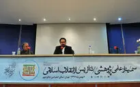 سمینار علمی پژوهشی تئاتر پس از انقلاب اسلامی