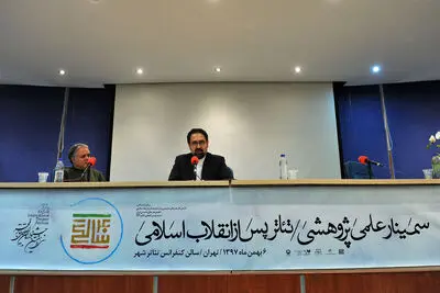 سید مجتبی حسینی:  تئاتر در عرصه اندیشه و اجرا رشدی تحسین‌انگیز داشته است / سمینار پژوهشی "بررسی تئاتر پس از انقلاب اسلامی" آغاز شد