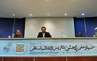 سمینار علمی پژوهشی تئاتر پس از انقلاب اسلامی