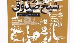 روایتی از چند مقتل معروف