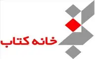 برپایی نخستین دوره مسابقه 