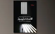 انتشار 